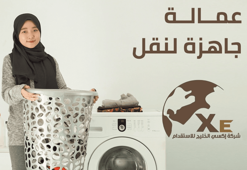استقدام