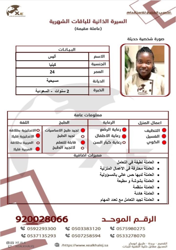 شغالات بالشهر ١٠٠٠ القصيم