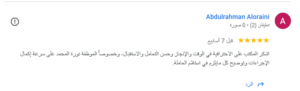 مكتب استقدام