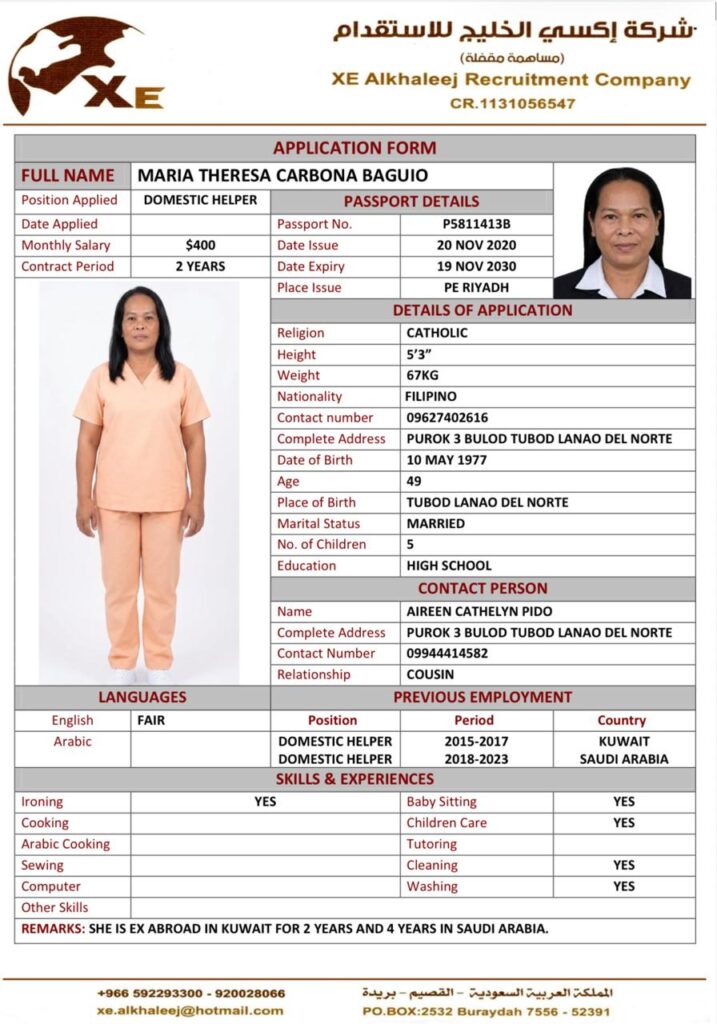 مكتب استقدام