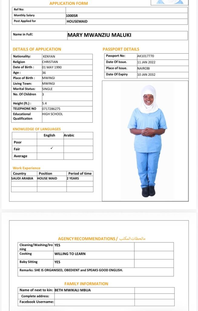 مكتب استقدام
