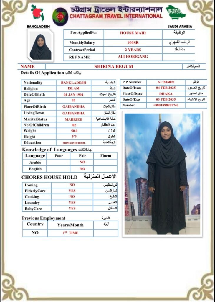 مكتب استقدام