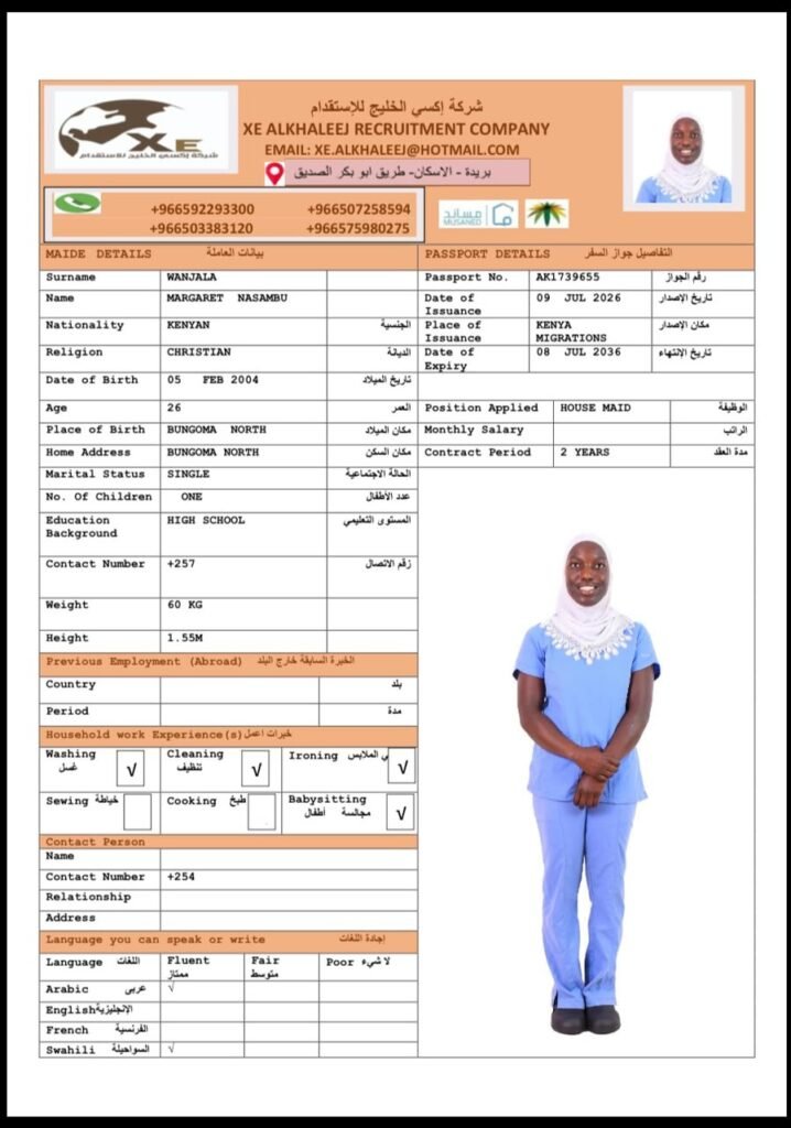 مكتب استقدام
