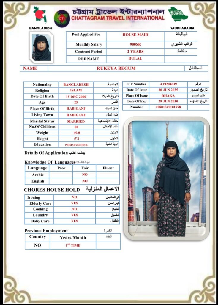 مكتب استقدام