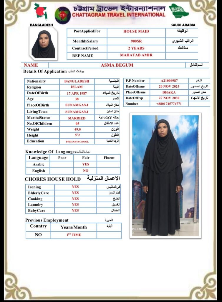 مكتب استقدام