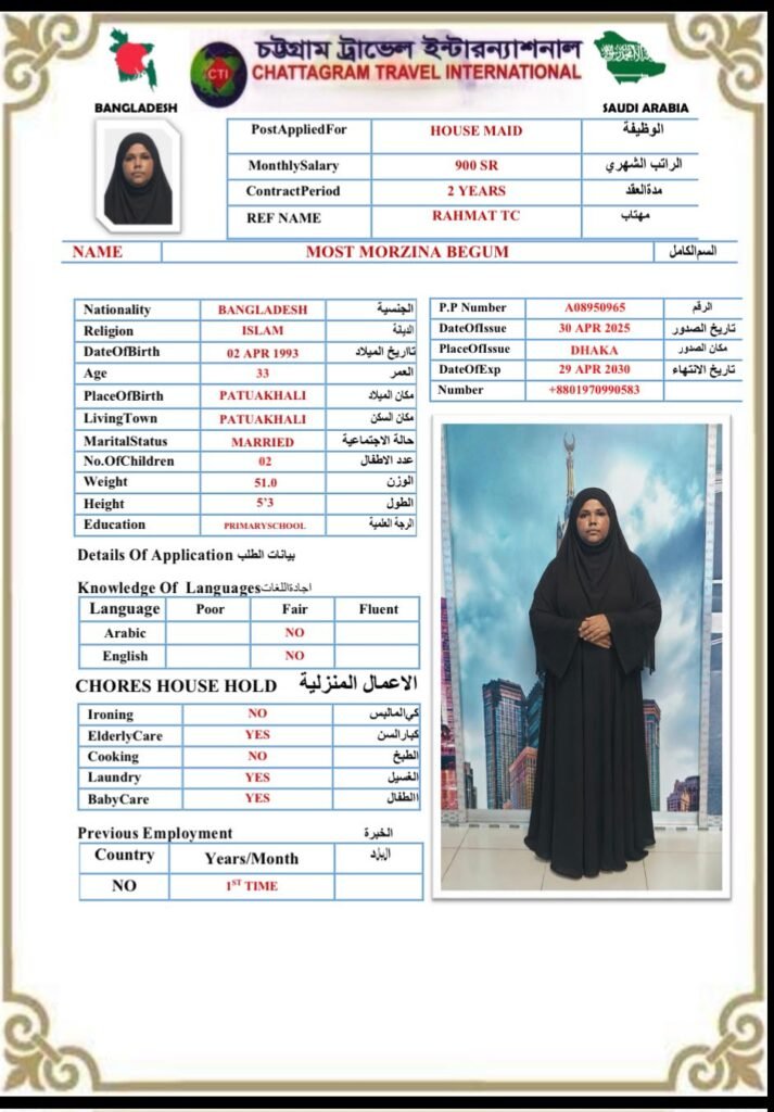 مكتب استقدام