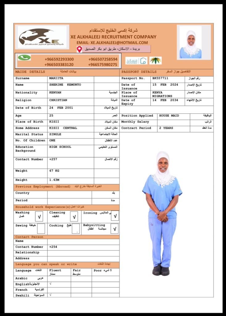 مكتب استقدام