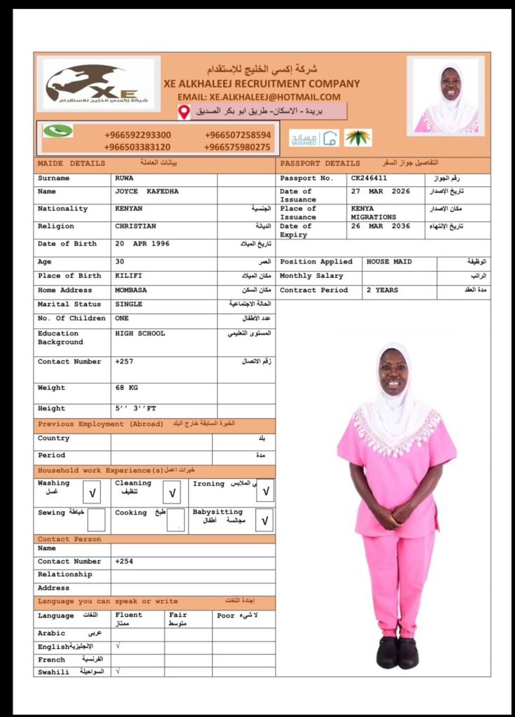 مكتب استقدام