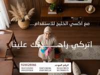 أفضل مكتب استقدام في الرياض