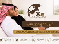 اكسي الخليج للاستقدام
