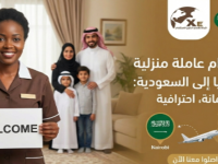 كم تكلفة استقدام عاملة منزلية في السعودية 2026؟
